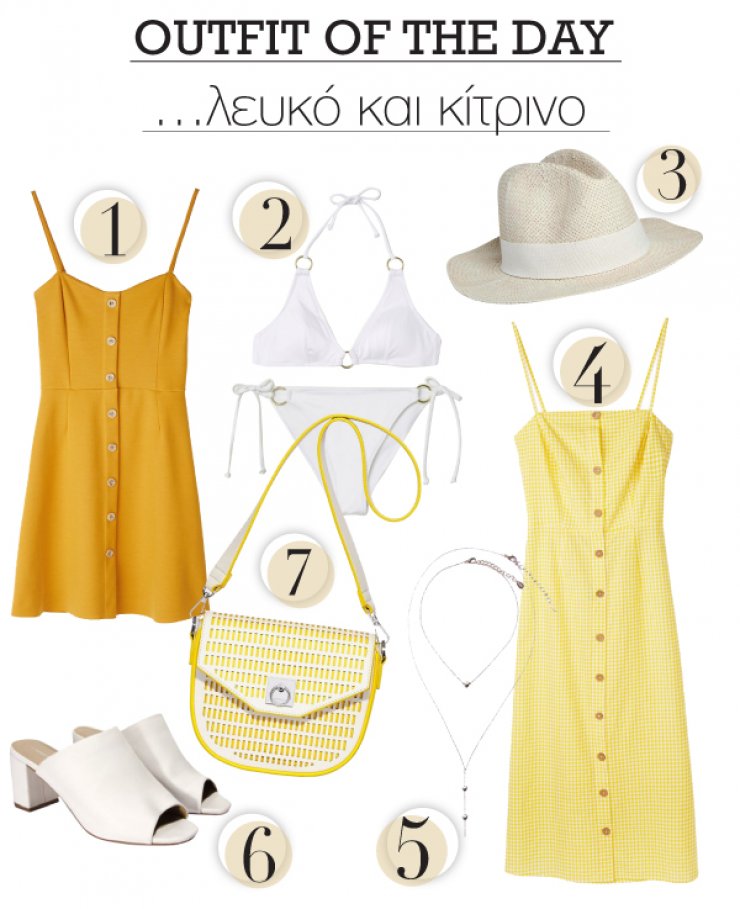 Λευκό και κίτρινο