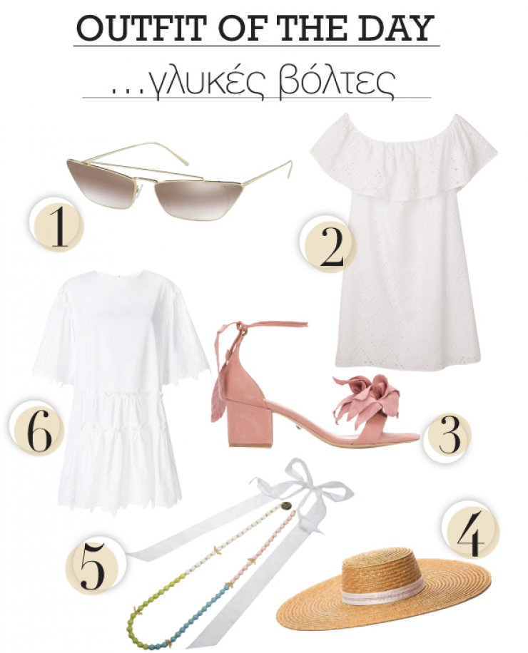 Γλυκές βόλτες