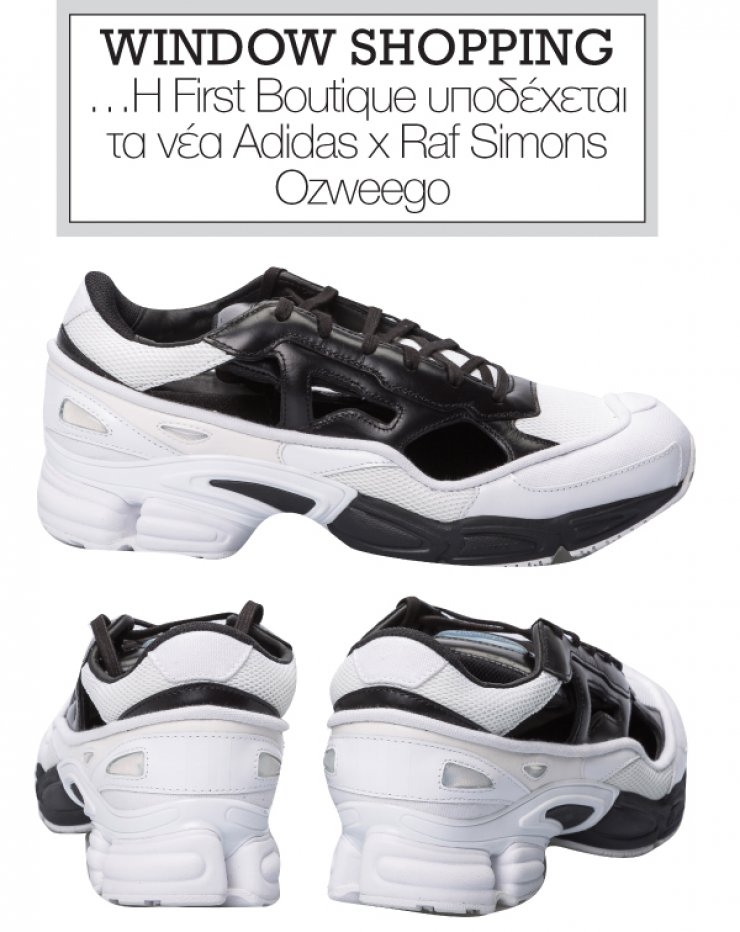 Η First Boutique υποδέχεται τα νέα Adidas x Raf Simons Ozweego