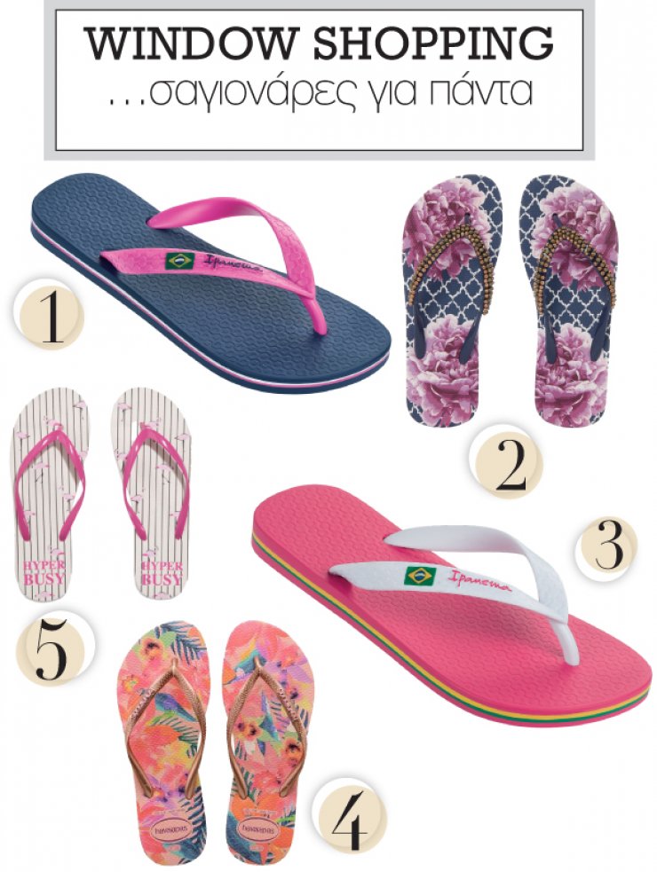 Σαγιονάρες για πάντα