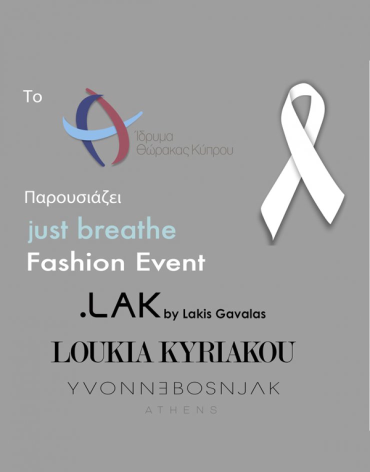 "Just Breathe" το μεγαλύτερο fashion event