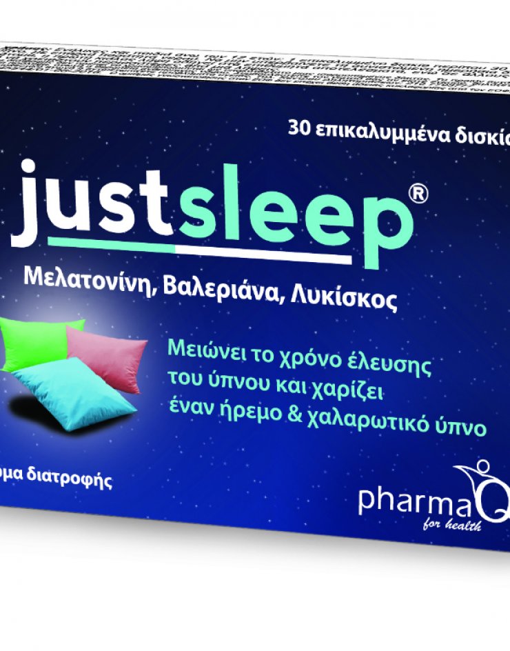 Justsleep: Το μοναδικό συμπλήρωμα διατροφής!