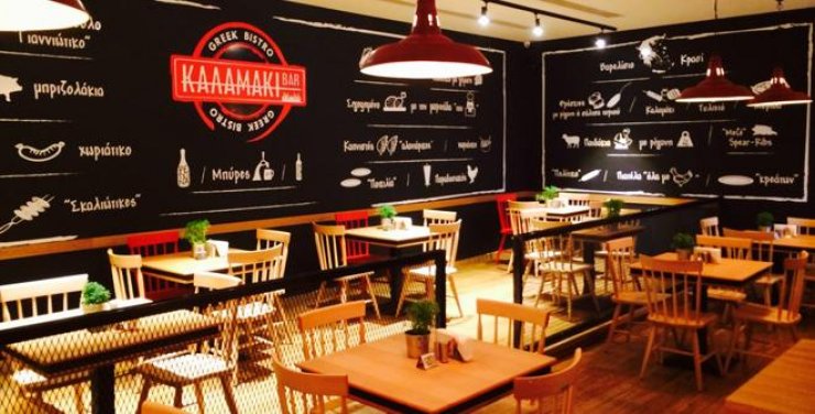 Η Λάρνακα τρώει στο Καλαμάκι bar