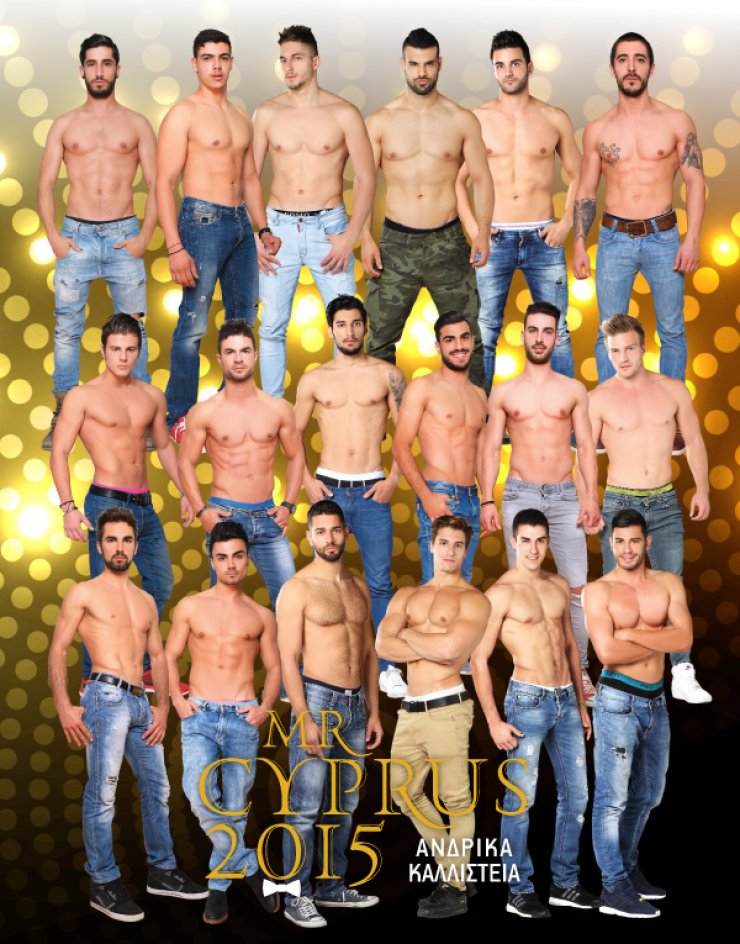 Απόφαση βόμβα για τα ανδρικά καλλιστεία Mr. Cyprus 2015
