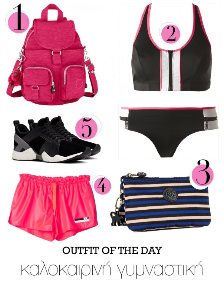 Καλοκαιρινή γυμναστική