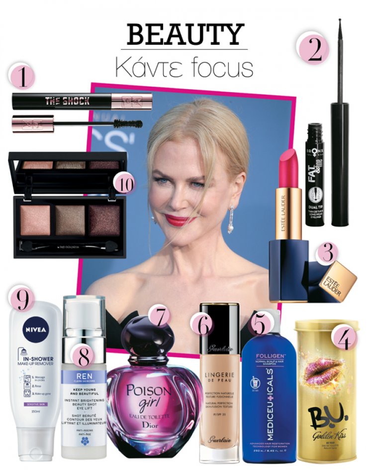 Υιοθετήστε το look της Nicole Kidman