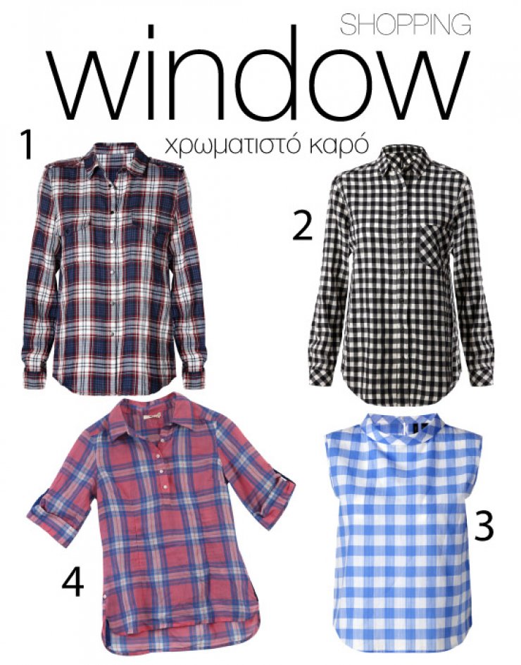 Χρωματιστό καρό