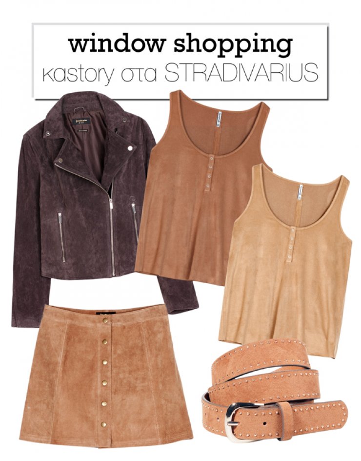 Καstory στα STRADIVARIUS