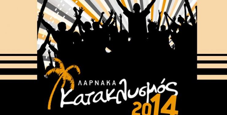 Κατακλυσμός… εκδηλώσεων στη Λάρνακα