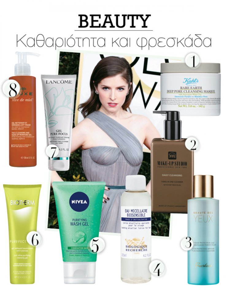 8 προϊόντα για καθαρή και φρέσκια επιδερμίδα