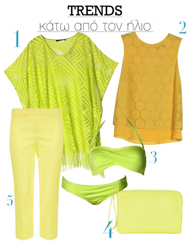 Κάτω από τον ήλιο