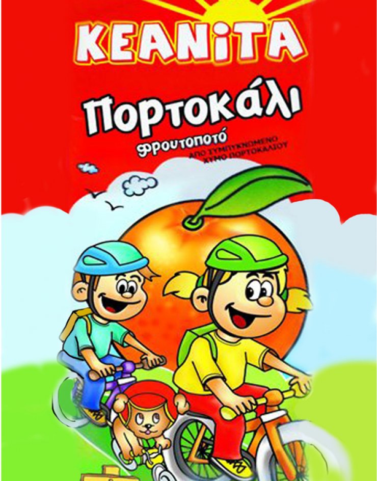 10.000 άτομα γιόρτασαν τα γενέθλια της ΚΕΑΝΙΤΑ!