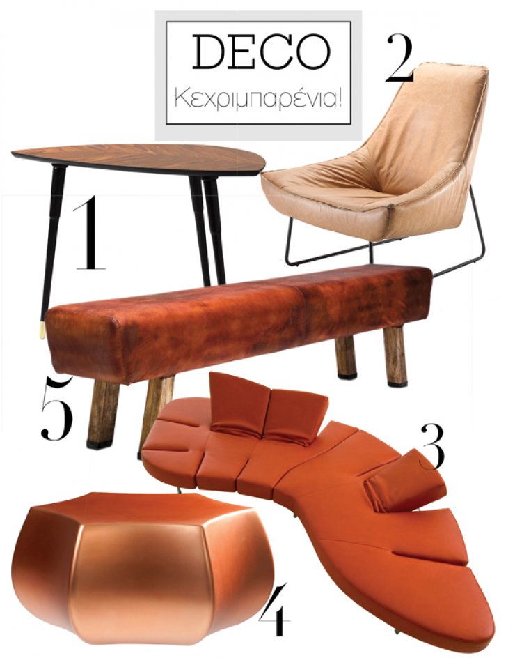 Κεχριμπαρένια!