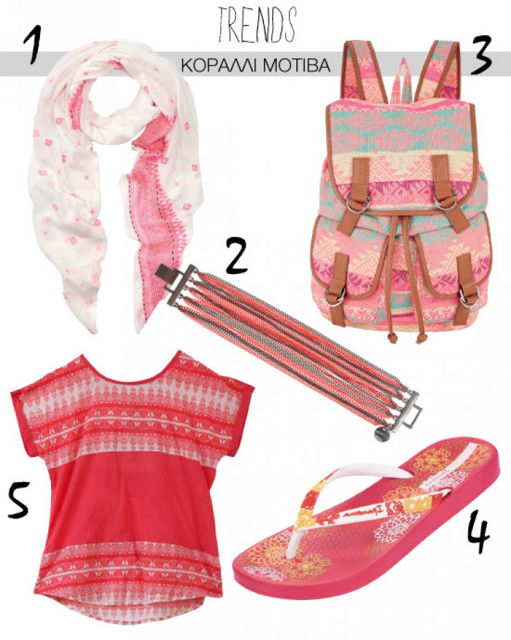 Κοραλλί μοτίβα