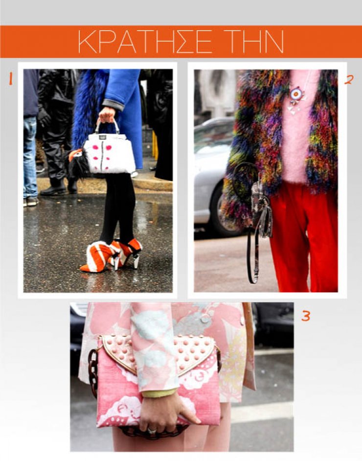 Κράτησέ την