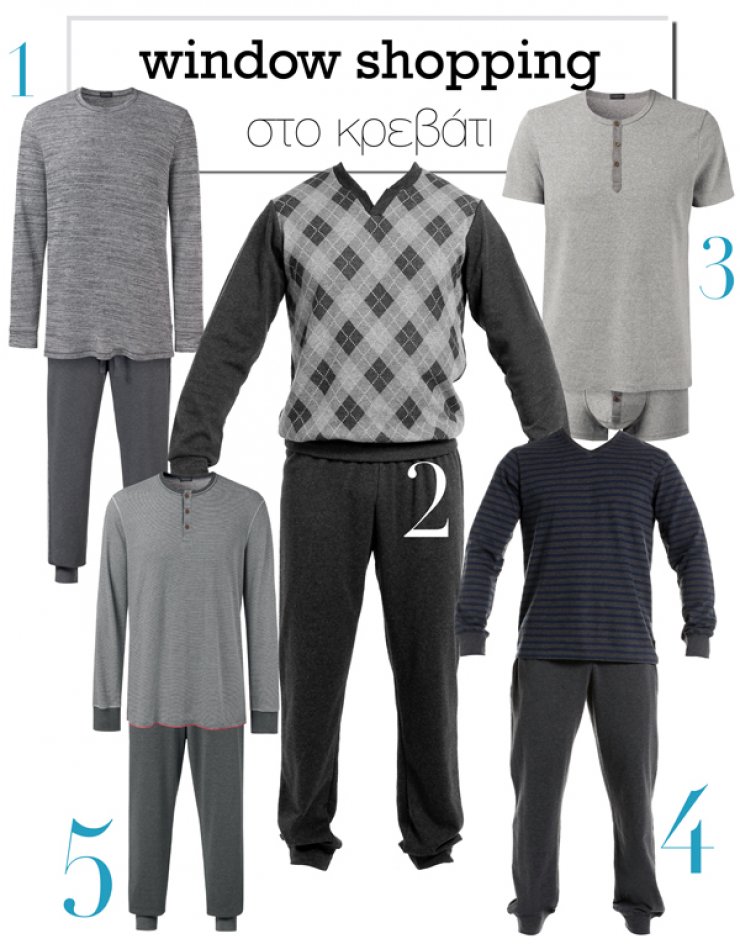 Στο κρεβάτι