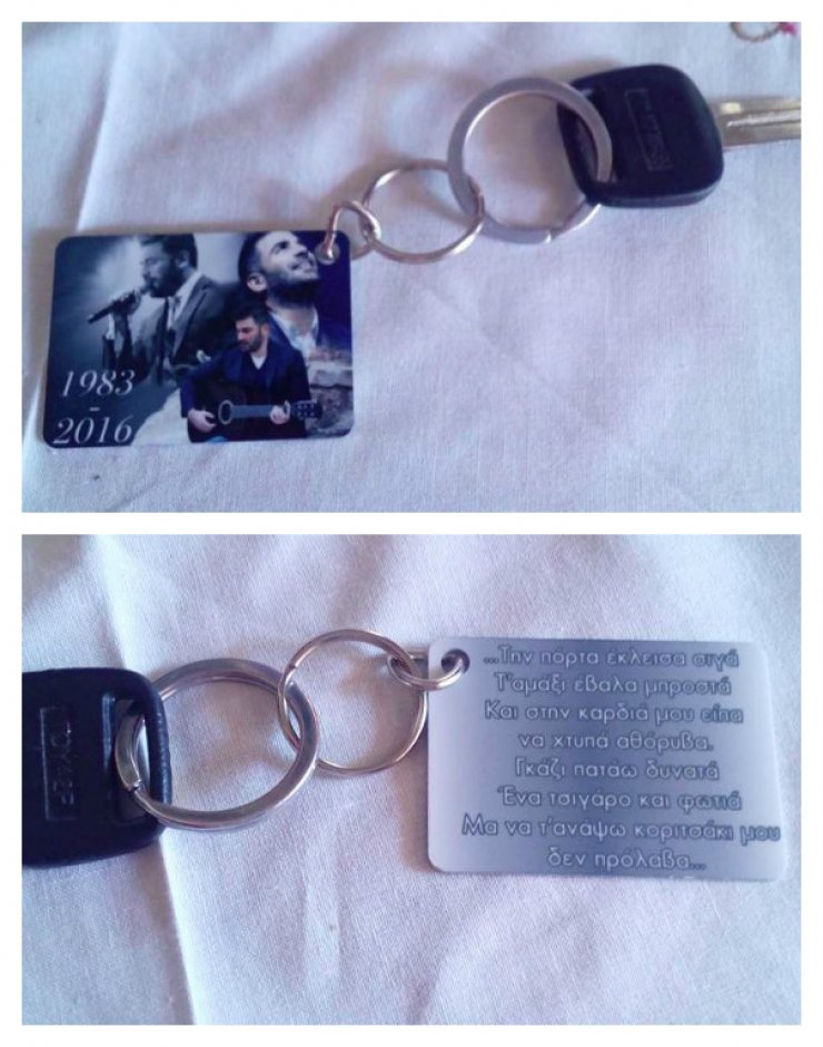 Το νέο keyring του Παντελή Παντελίδη από Κύπρια που κάνει χαμό στο διαδίκτυο!