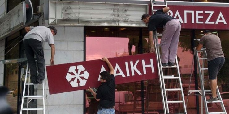 Στην Αθήνα ανακριτές για την υπόθεση της Λαϊκής Τράπεζας 