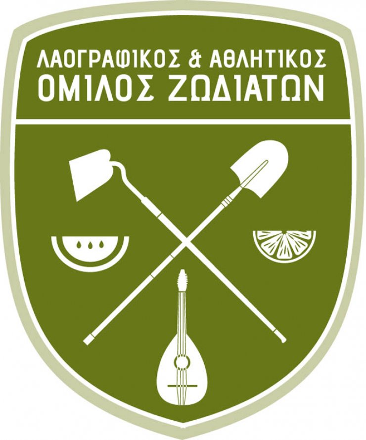 Διάλεξη από το Λαογραφικό και Αθλητικό Όμιλο Ζωδιατών