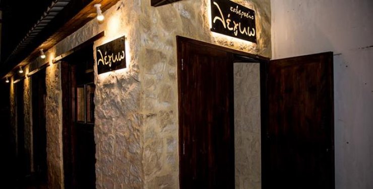 Ταβερνείο Λέγκω: Νέα άφιξη στην Πάφο