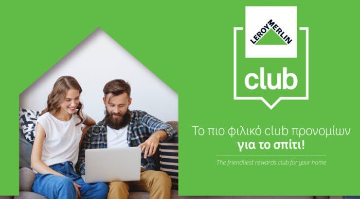To Leroy Merlin club είναι εδώ…με δώρα και προνόμια για όλο τον Απρίλιο