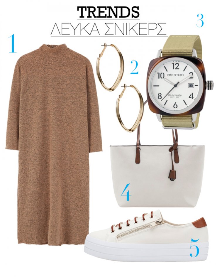 Λευκά σνίκερς