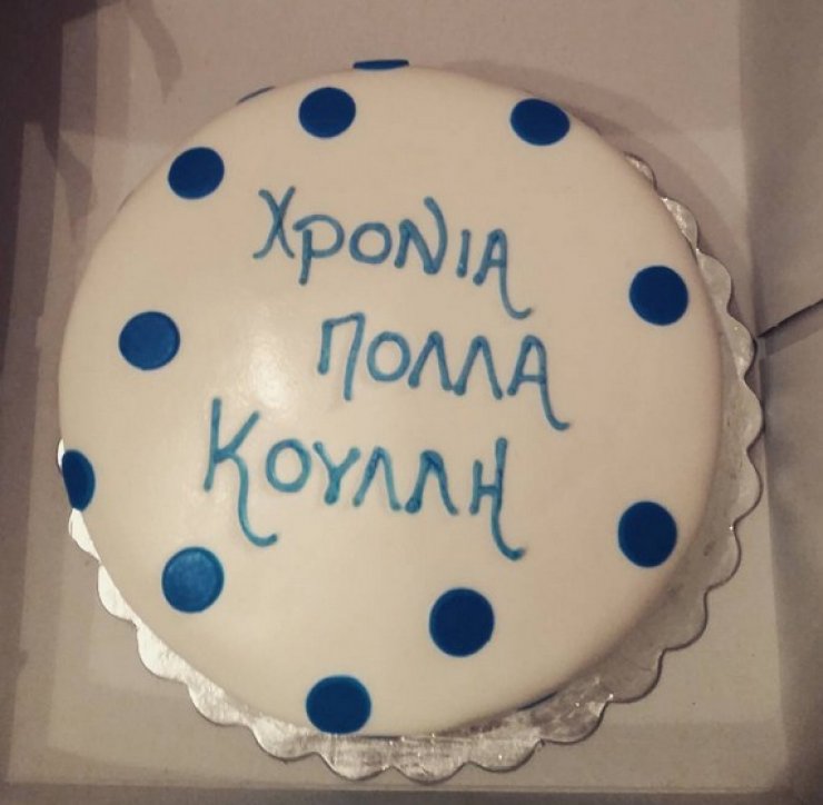 Κούλλης Παύλου: Το πάρτι για τα γενέθλιά του!