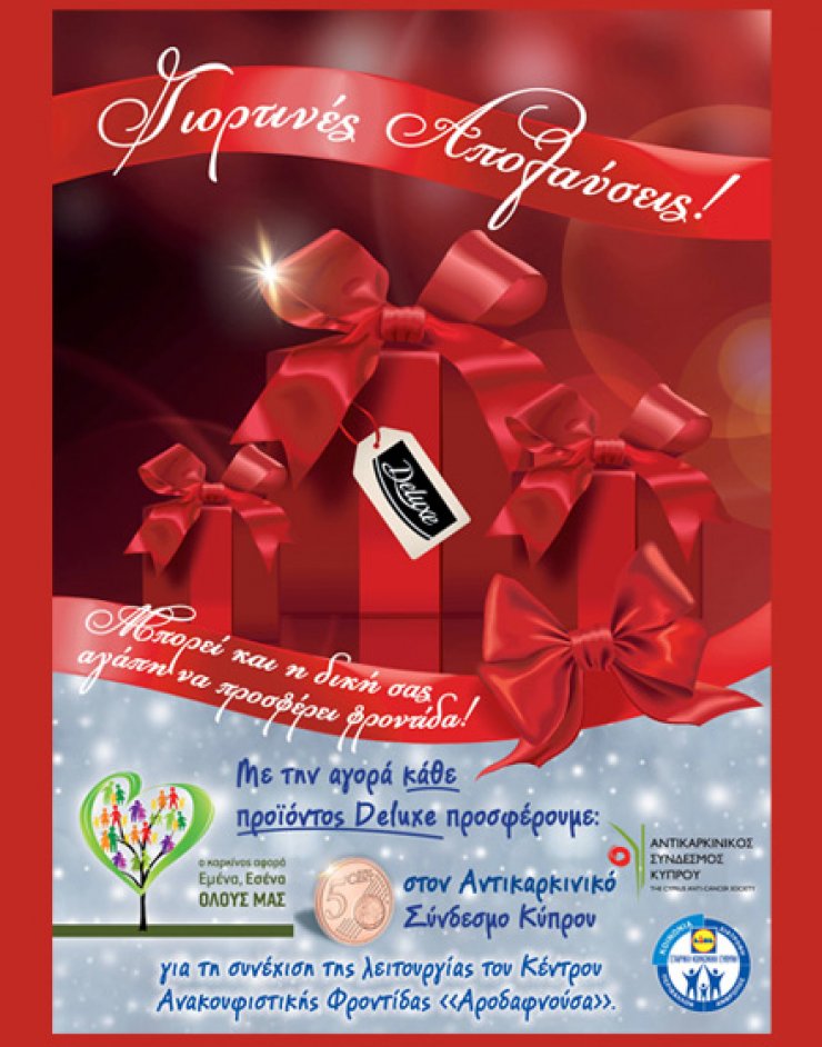 Γιατί η αγάπη μας προσφέρει φροντίδα!