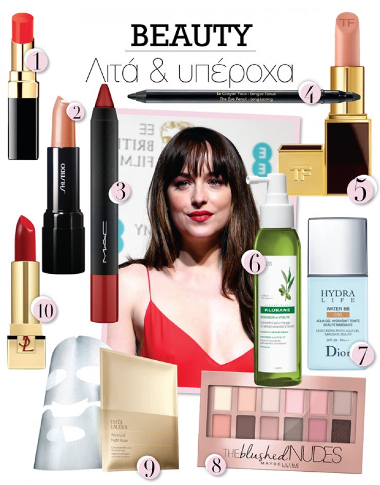 Nude ή έντονα χείλη;