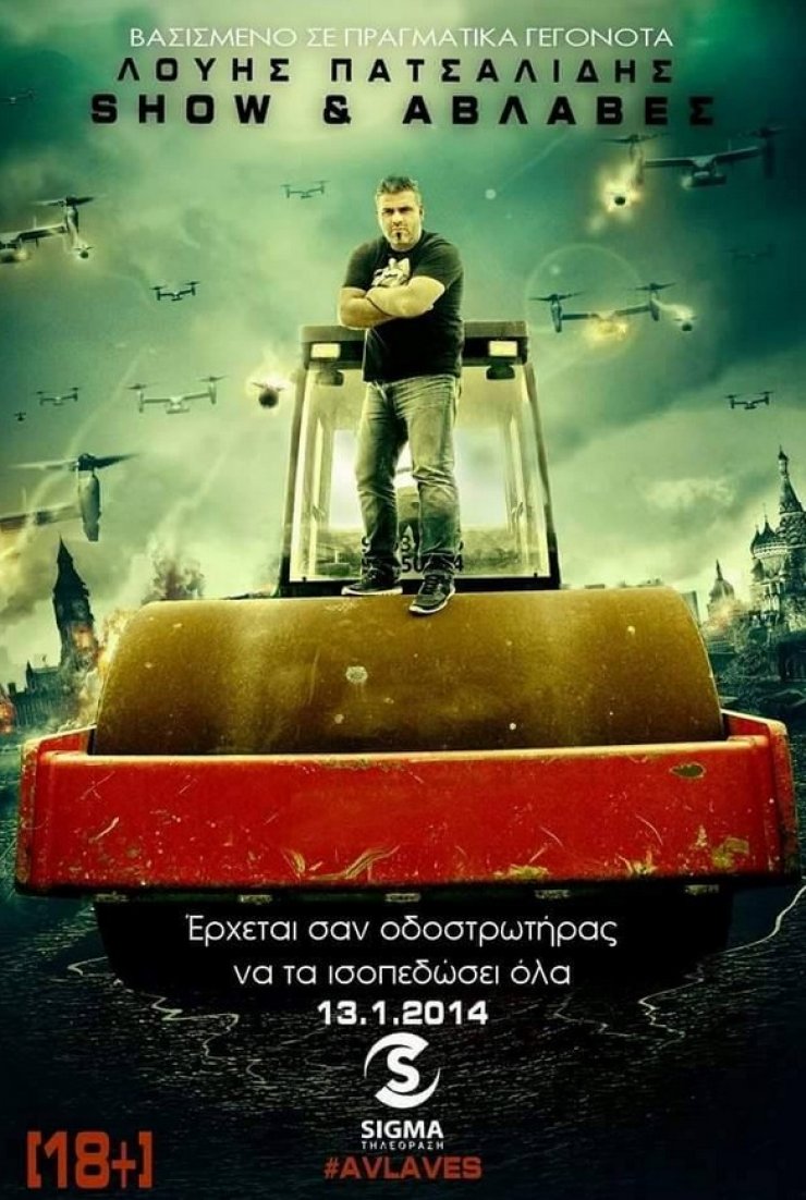 Λούης Πατσαλίδης: Πως μπορείτε να παρακολουθήσετε live την πρεμιέρα της εκπομπής του