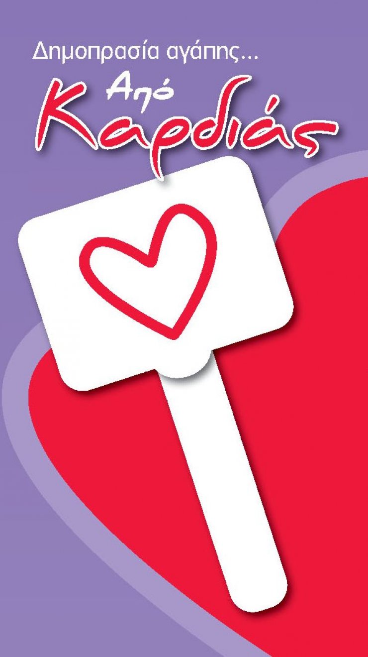 Θέλεις να μαγειρέψεις με την Αθηνά Λοϊζίδου, να  σχεδιάσεις με τη Φάνη Ξενοφώντος ή να γευματίσεις με το Νεκτάριο Αλεξάνδρου;