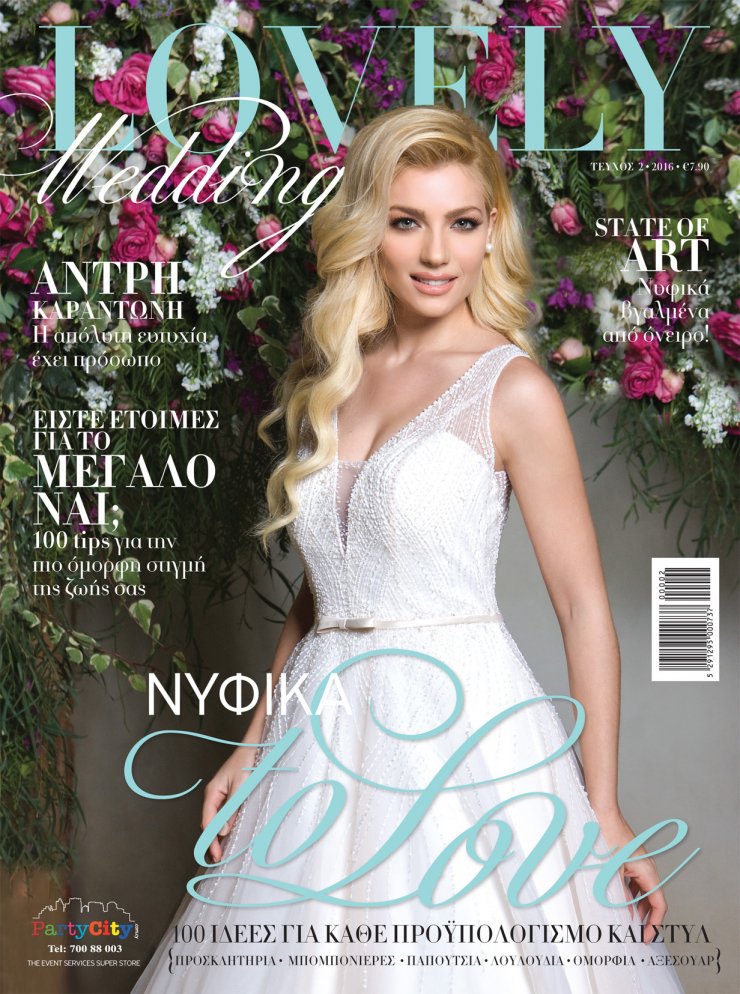 "Lovely Wedding": Το περιοδικό γάμου και πάλι στα περίπτερα