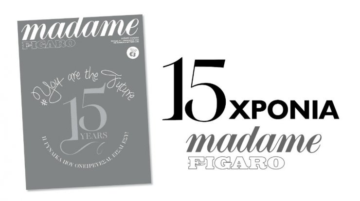 15 Χρόνια Madame Figaro, το πρώτο γυναικείο περιοδικό της Κύπρου