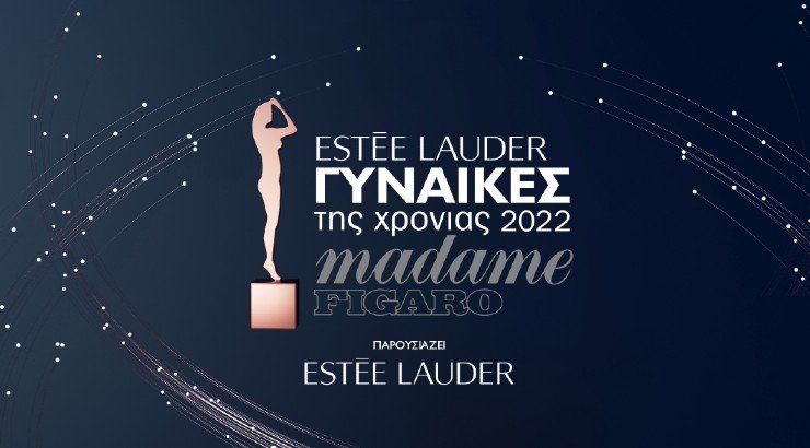 Ο αγαπημένος καλλιτέχνης που θα εμφανιστεί στα Βραβεία Madame Figaro 2022