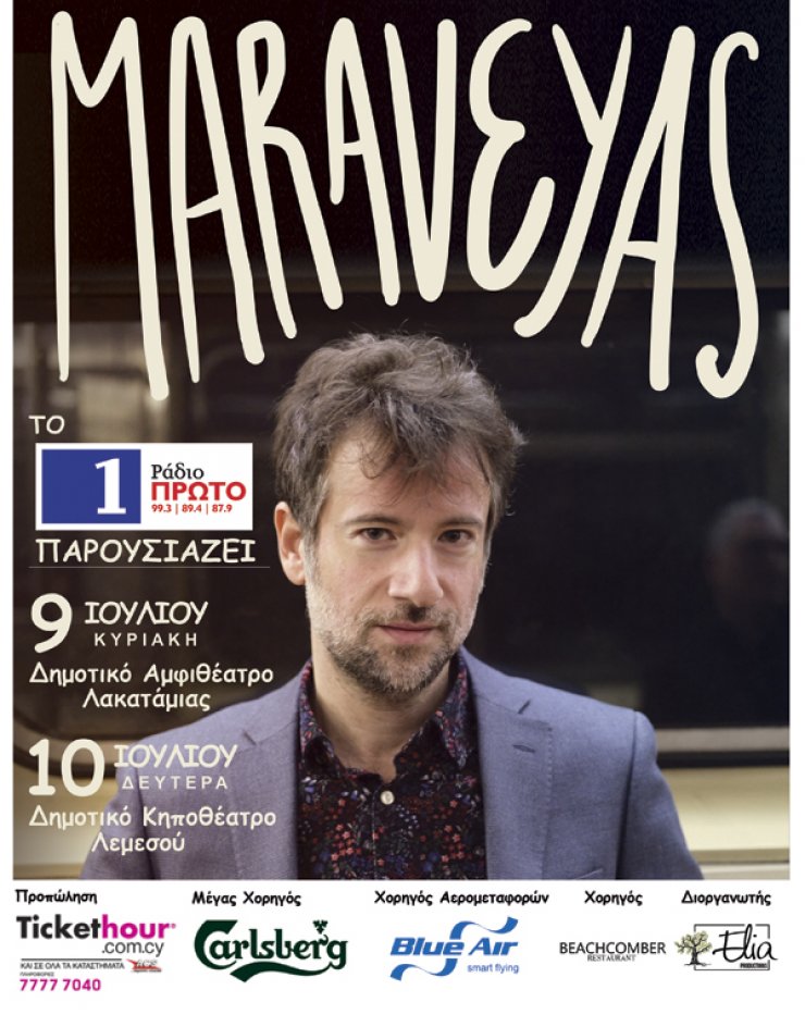 Ο Μαραβέγιας ξανά στην Κύπρο τον Ιούλιο