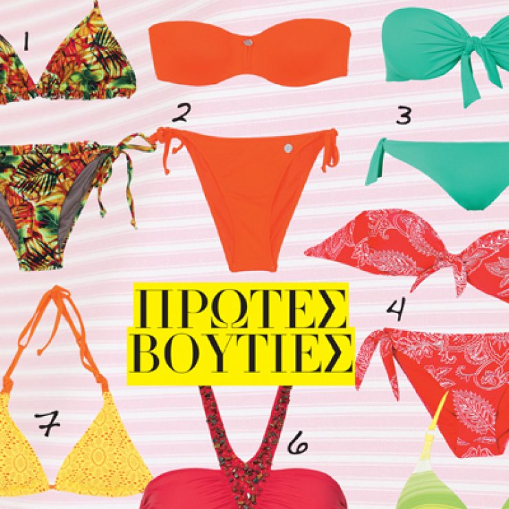 Πρώτες βουτιές