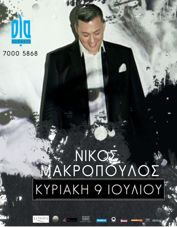 Tο Johnnie Walker και ο Super FM παρουσιάζουν τον Νίκο Μακρόπουλο live!