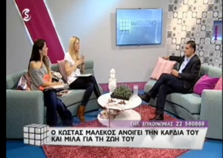 Κώστας Μαλέκος: «Είχα δυο σοβαρές σχέσεις στην ζωή μου»