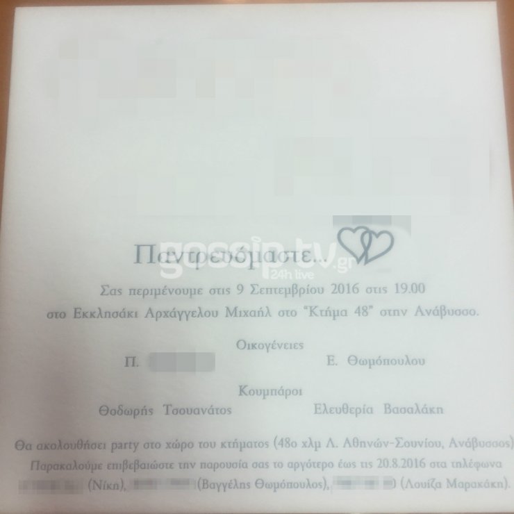 Zευγάρι της ελληνικής showbiz παντρεύεται στις 9 Σεπτεμβρίου