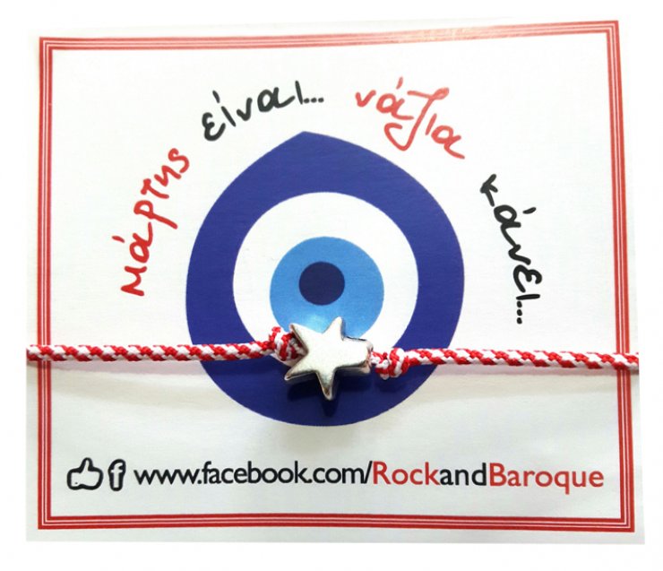 Μάρτης είναι.... νάζια κάνει..!