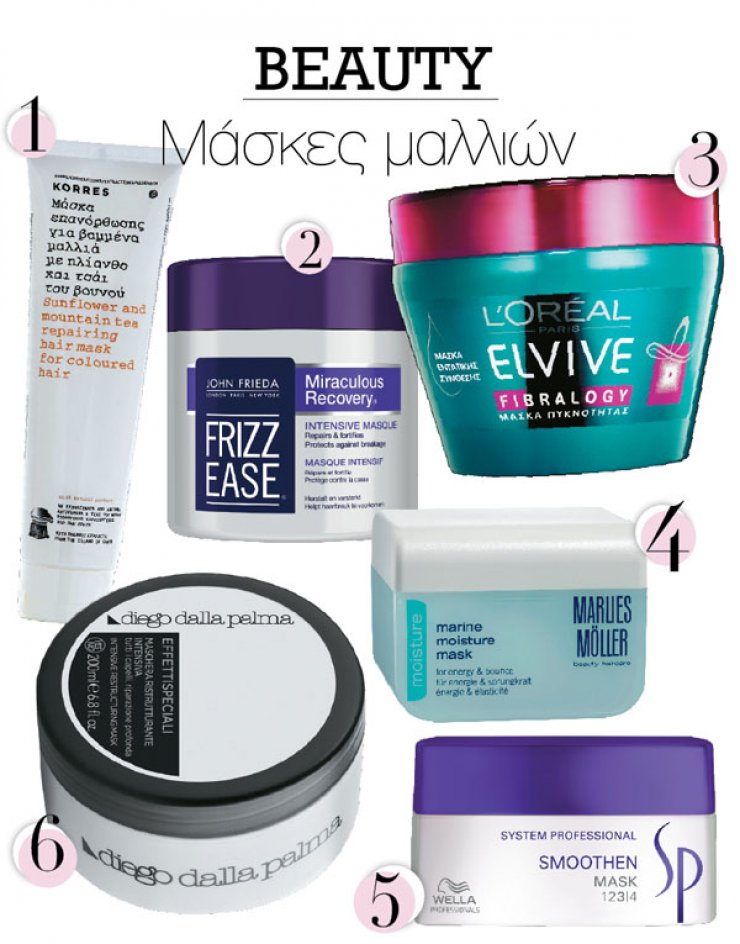5 + 1 Μάσκες Μαλλιών