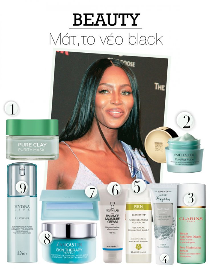 9 προϊόντα για να αντιμετωπίσετε την λιπαρότητα και το σμήγμα στο πρόσωπο