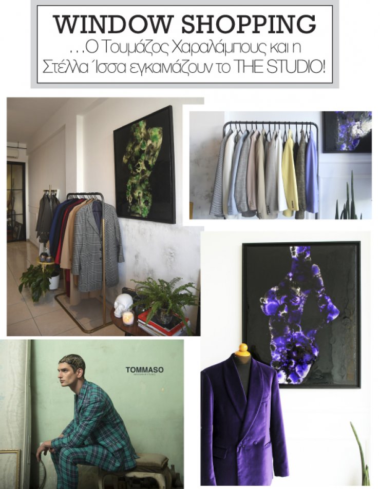 Ο Τουμάζος Χαραλάμπους και η Στέλλα Ίσσα εγκαινιάζουν το THE STUDIO!
