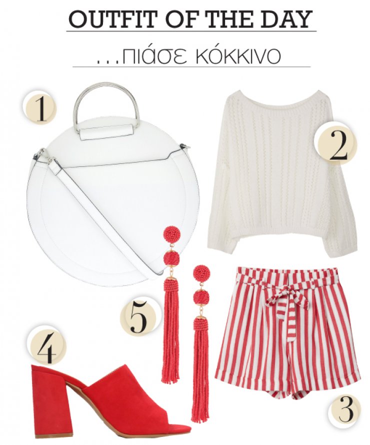 Πιάσε κόκκινο