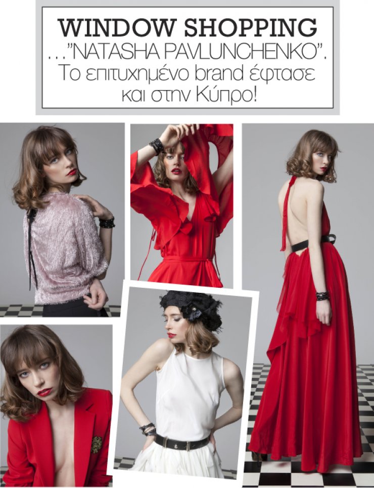 ”NATASHA PAVLUNCHENKO”: To επιτυχημένο brand έφτασε και στην Κύπρο!