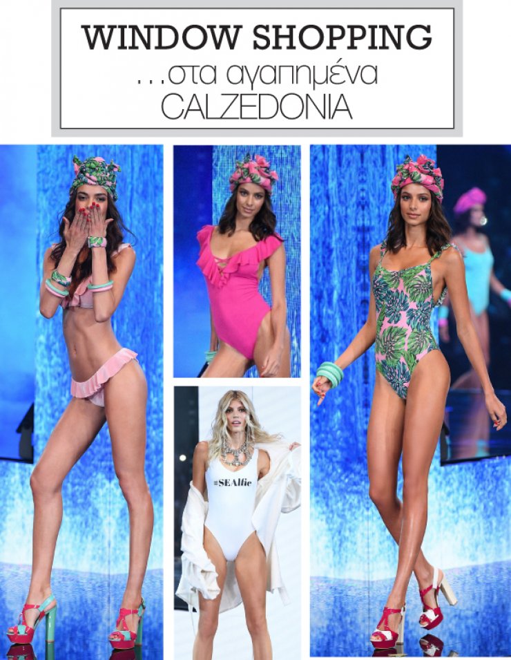 Στα αγαπημένα CALZEDONIA