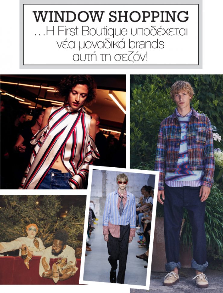 Η First Boutique υποδέχεται νέα μοναδικά brands αυτή τη σεζόν!