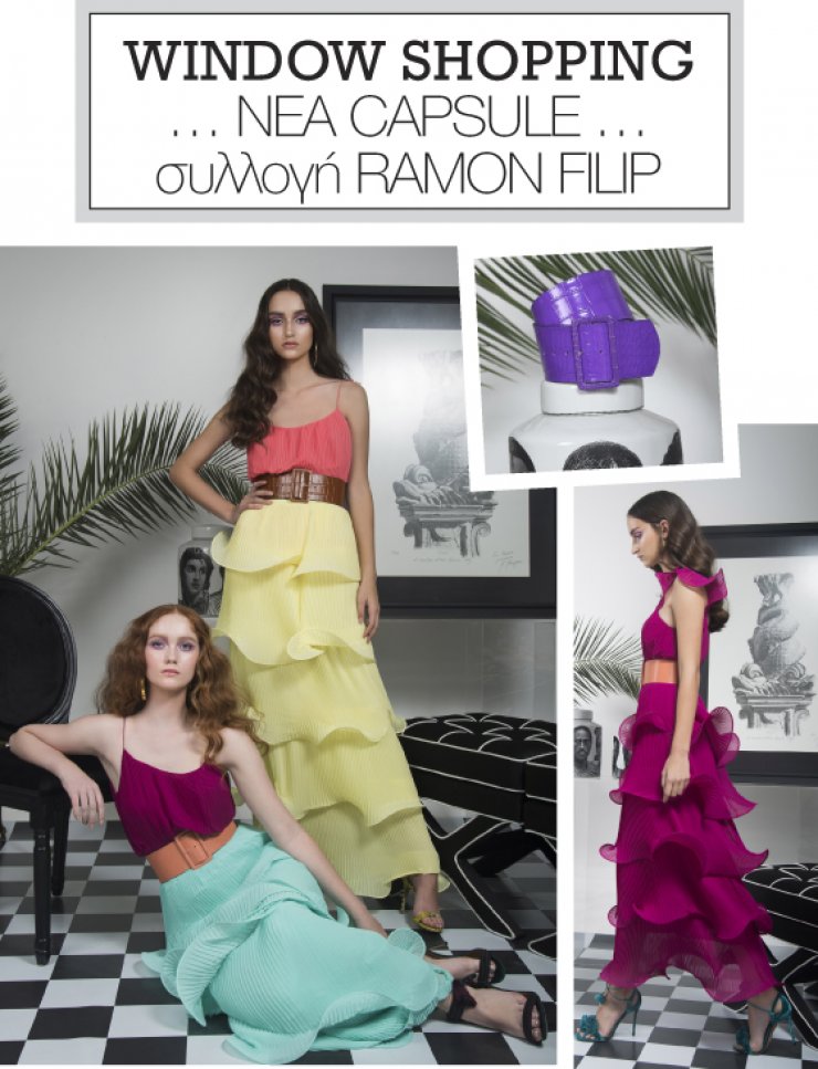 Νέα capsule συλλογή Ramon Filip