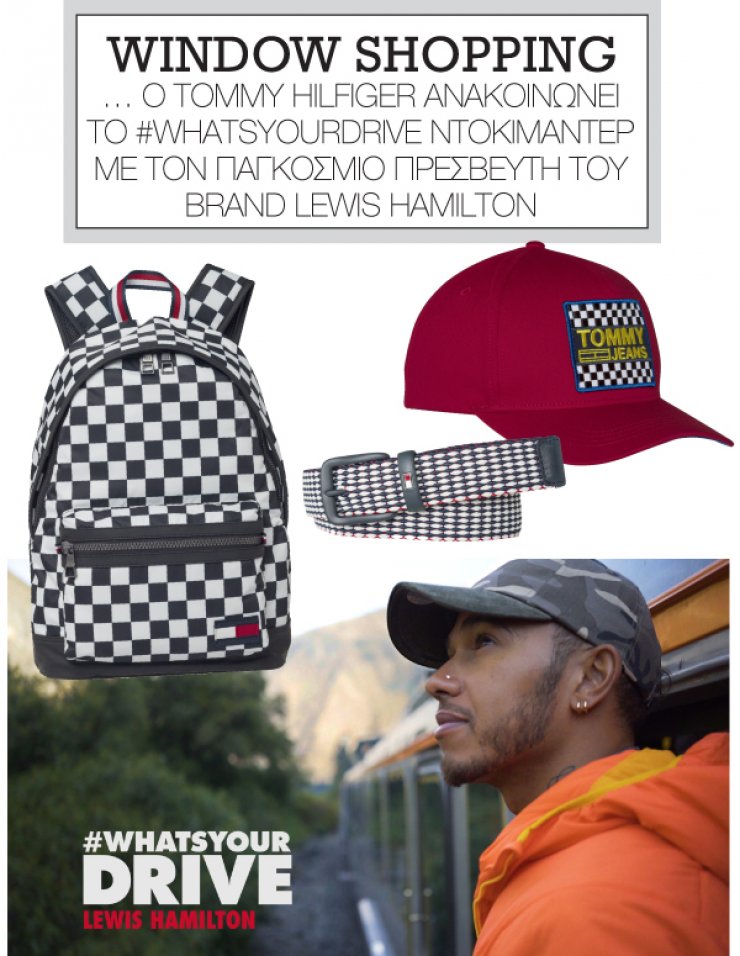 Ο Tommy Hilfiger ανακοινώνει το WhatsYourDrive ντοκιμαντέρ με τον Παγκόσμιο πρεσβευτή του brand Lewis Hamilton