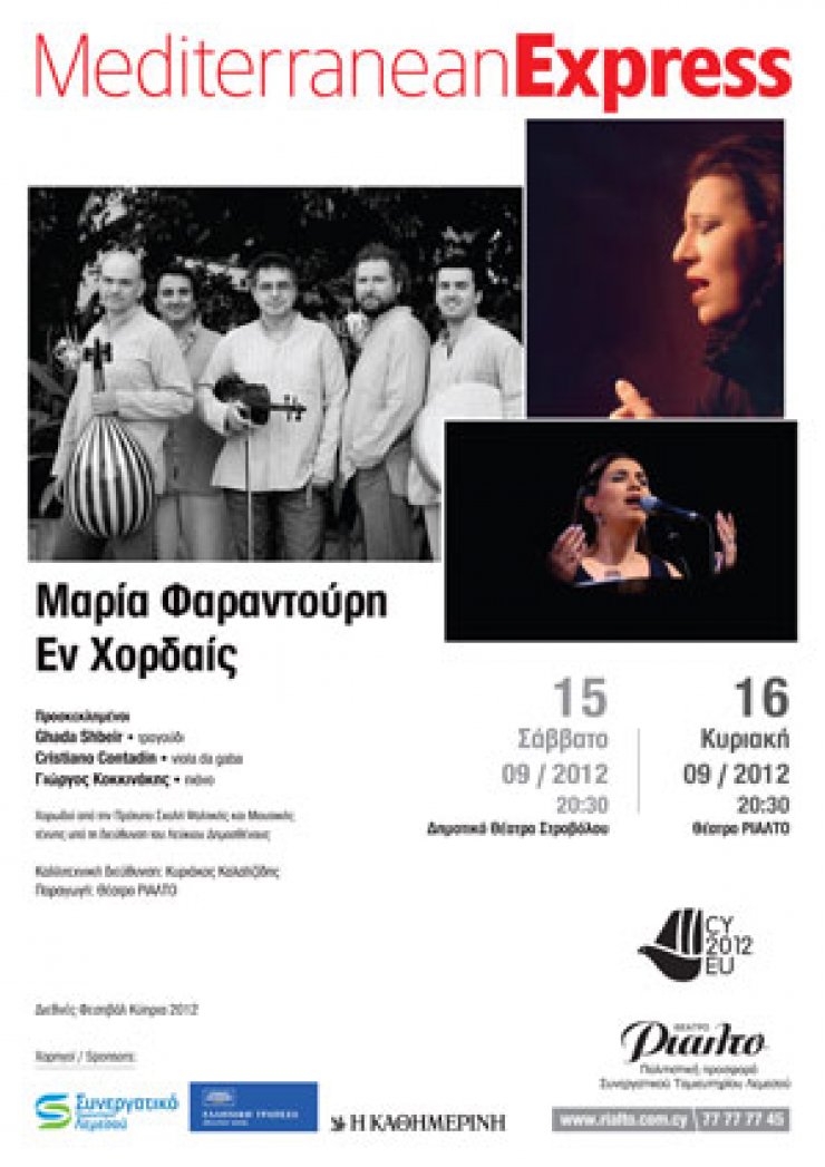 H agenda για απόψε